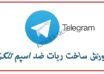 Telegram.Security 1