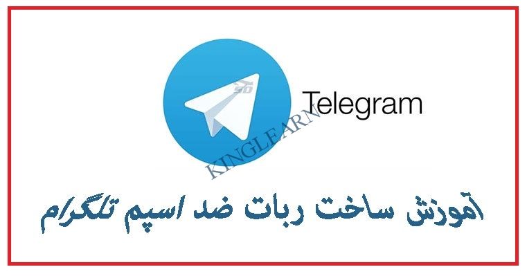 Telegram.Security 1