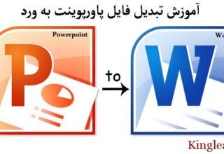 Powerpoint to word
