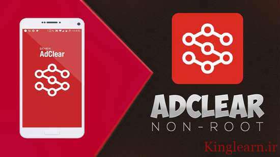 AdClear apk android