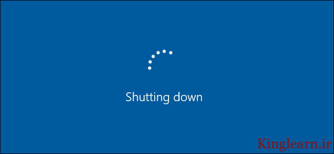 افزایش سرعت shutdown در ویندوز