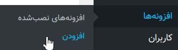 آموزش تغییر آدرس صفحه ورود وردپرس
