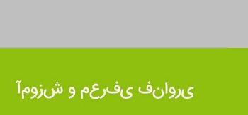 رفع مشکل جدا نویسی حروف فارسی در فتوشاپ