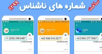 پکیج آموزش ساخت شماره مجازی نامحدود (روش جدید)