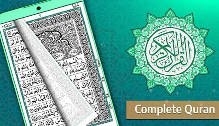برنامه قرآن آفلاین برای اندروید (نسخه حرفه ای)